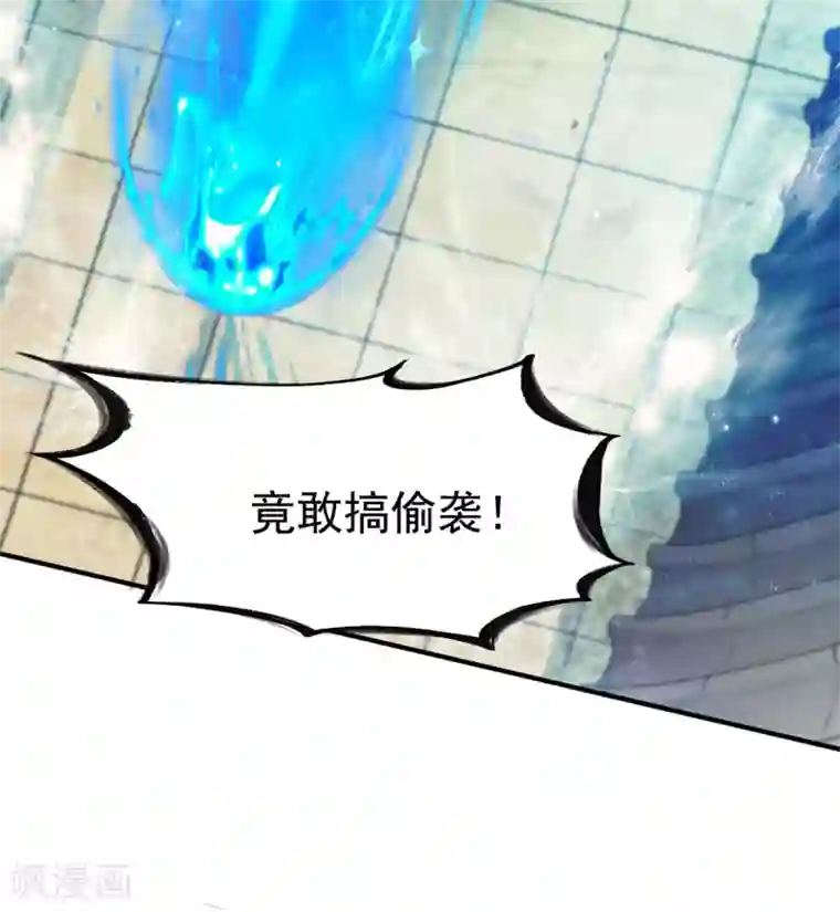 战鼎第36话 苏雅絮的下落