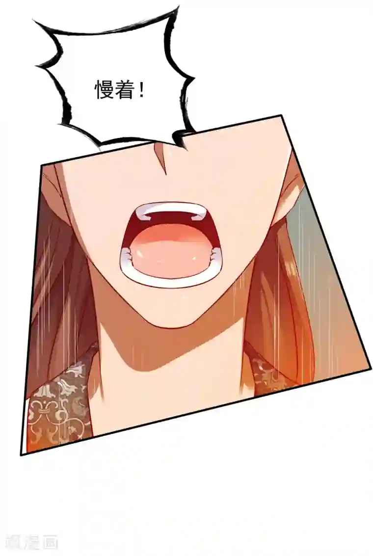 战鼎第36话 苏雅絮的下落