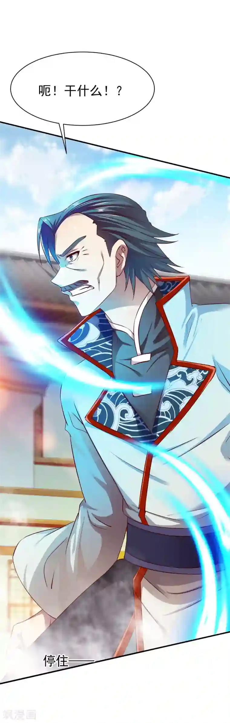 战鼎第36话 苏雅絮的下落