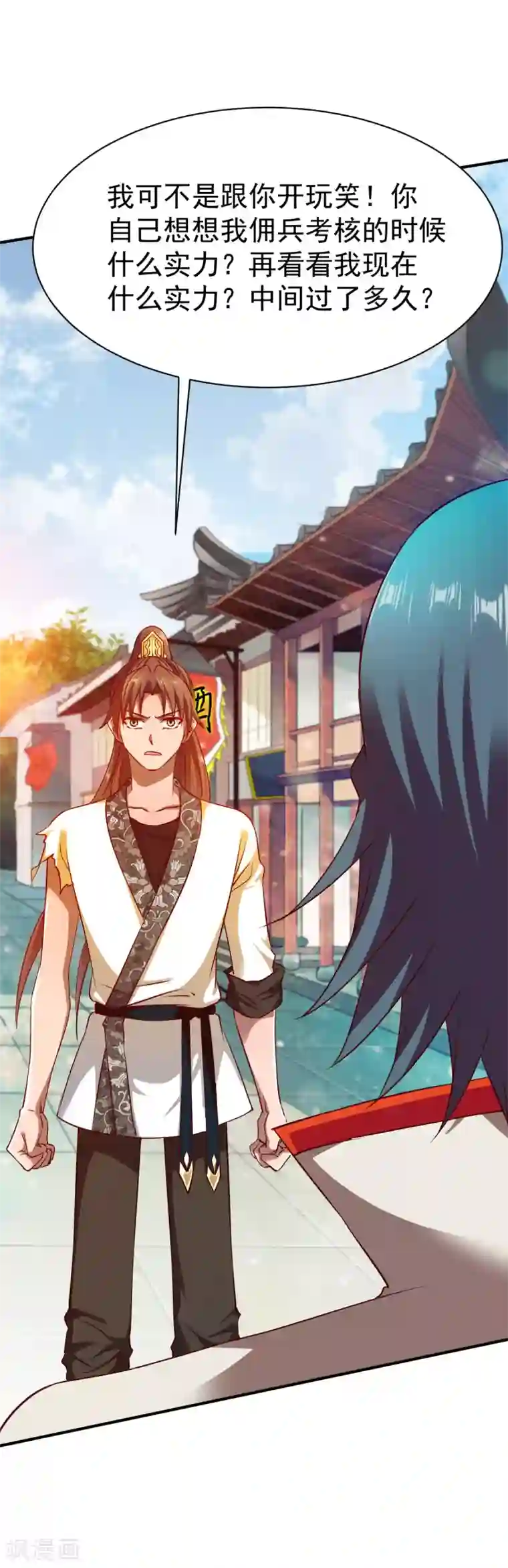 战鼎第36话 苏雅絮的下落