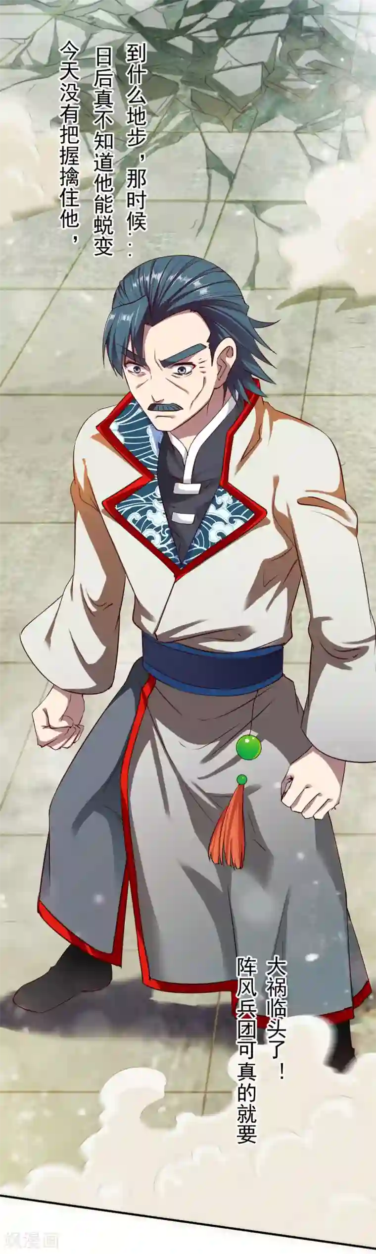 战鼎第36话 苏雅絮的下落