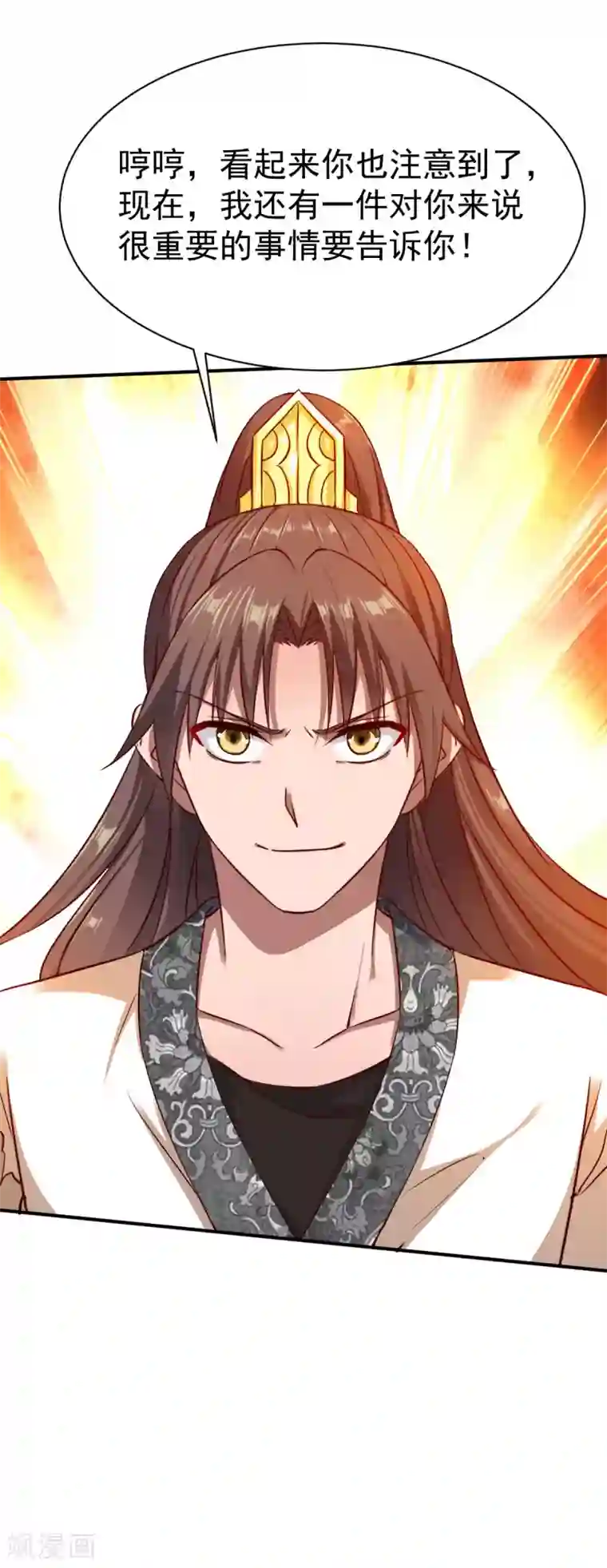 战鼎第36话 苏雅絮的下落