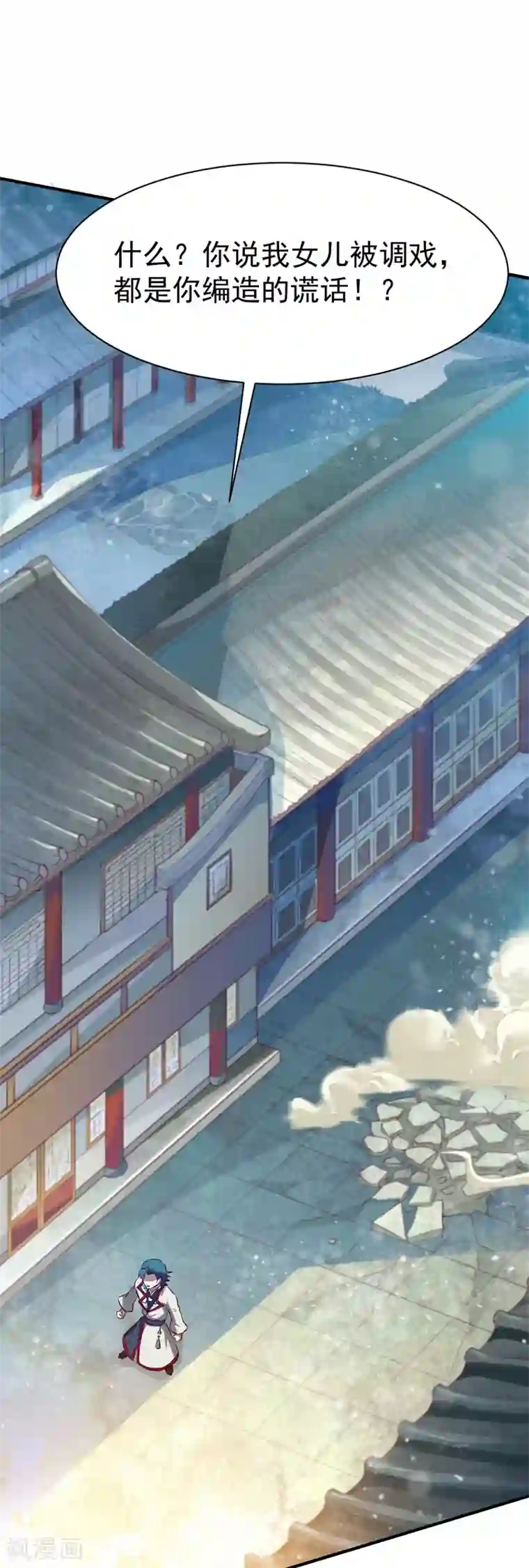 战鼎第36话 苏雅絮的下落