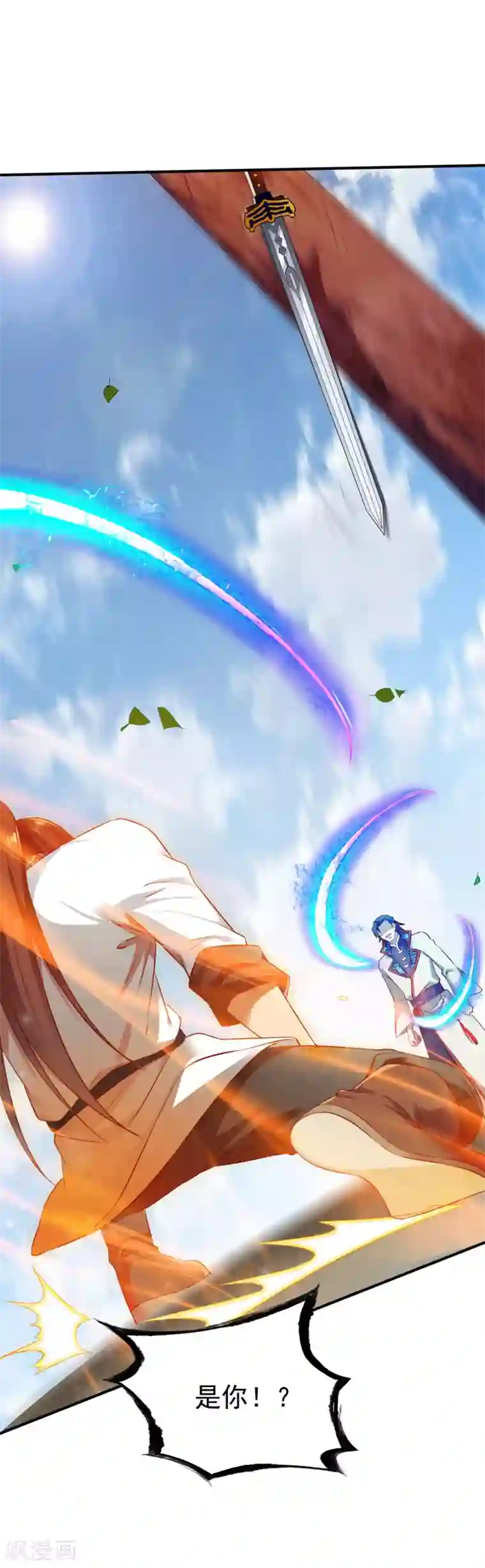 战鼎第36话 苏雅絮的下落