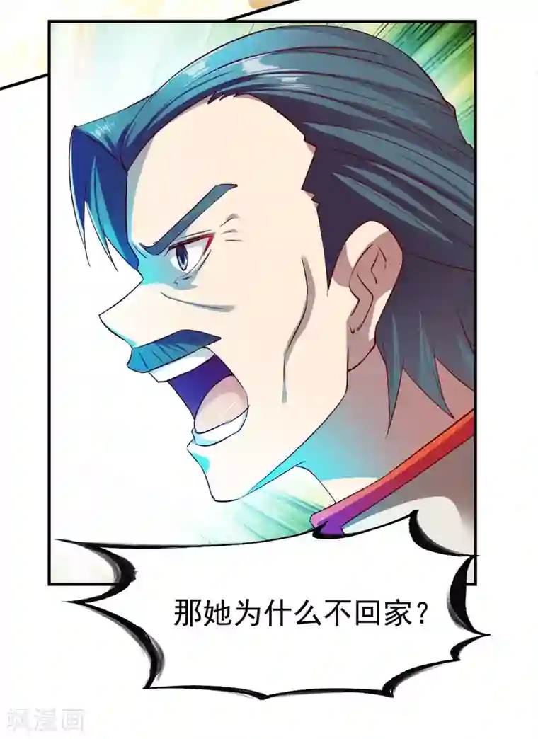 战鼎第36话 苏雅絮的下落