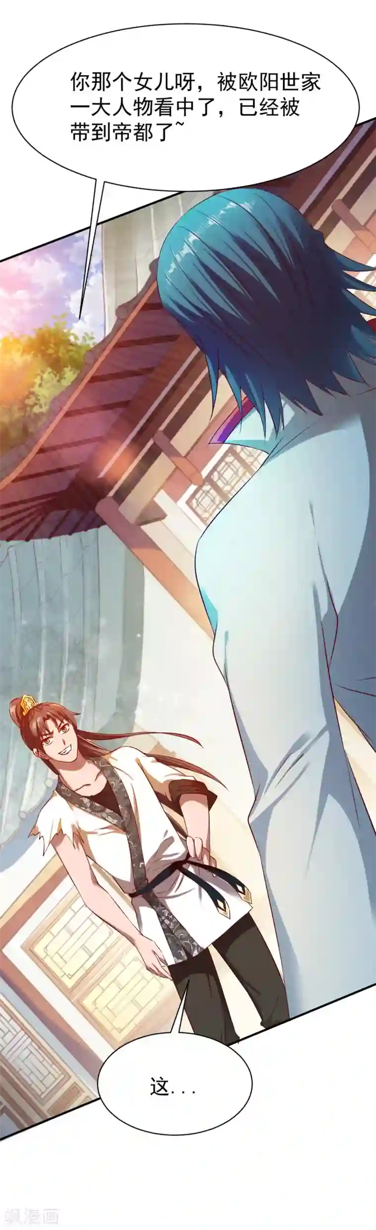 战鼎第36话 苏雅絮的下落