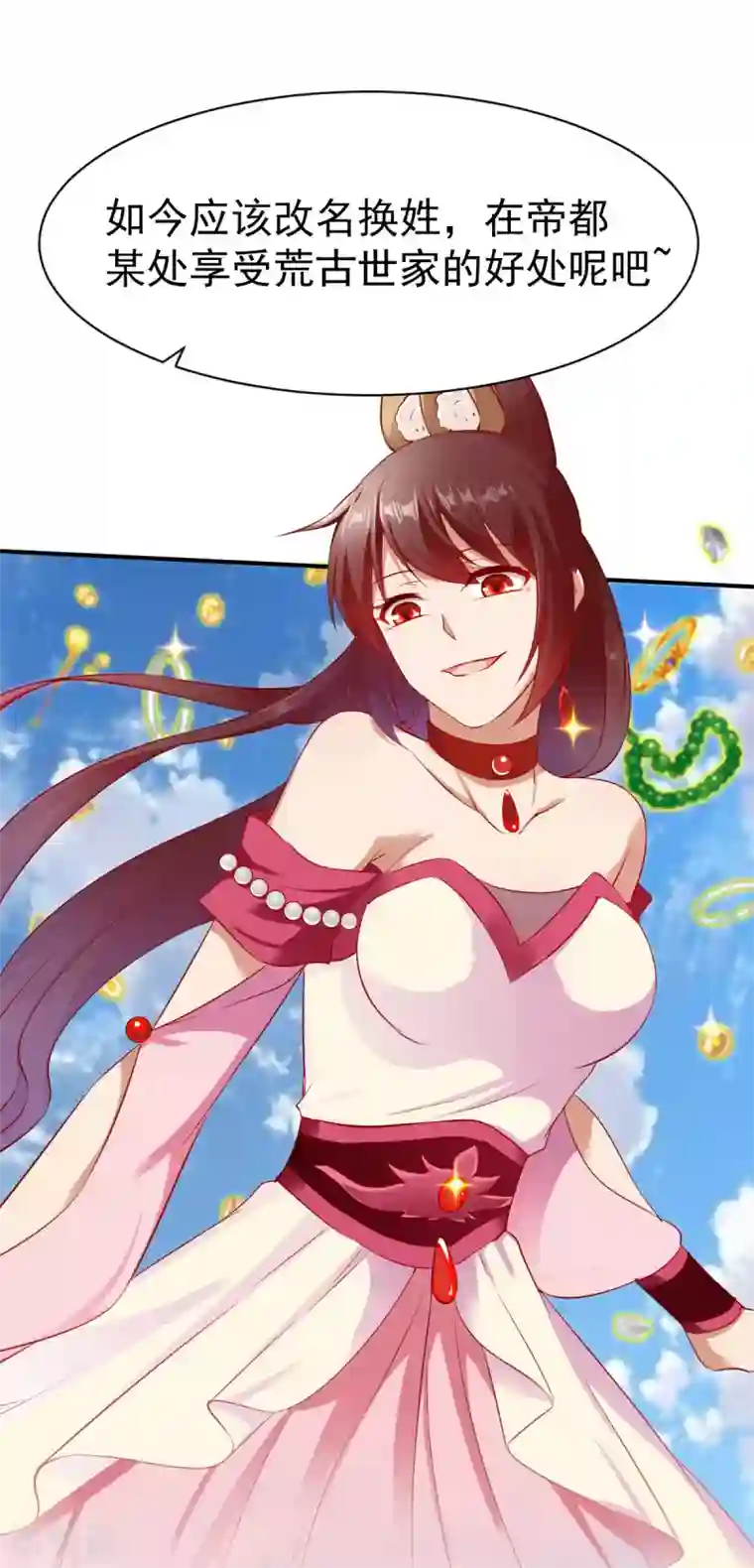 战鼎第36话 苏雅絮的下落