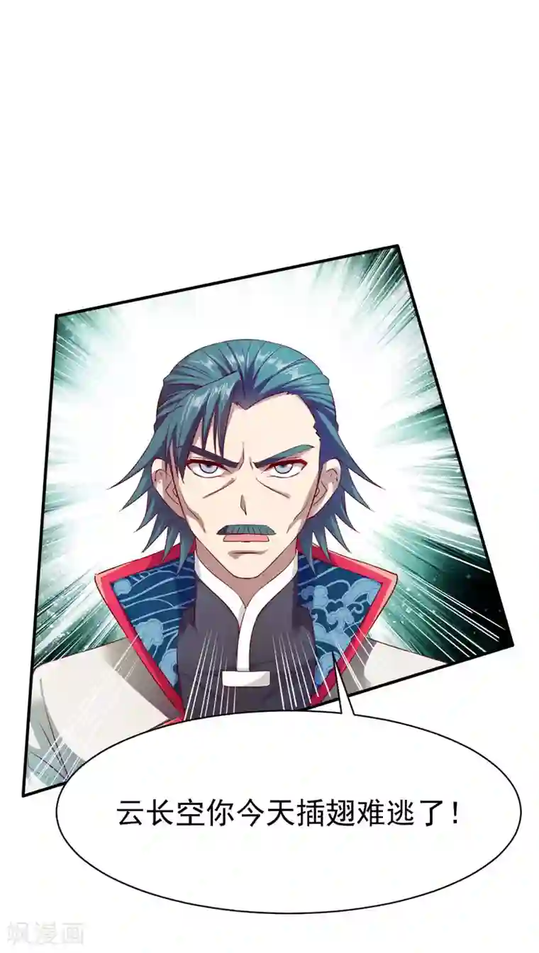 战鼎第36话 苏雅絮的下落