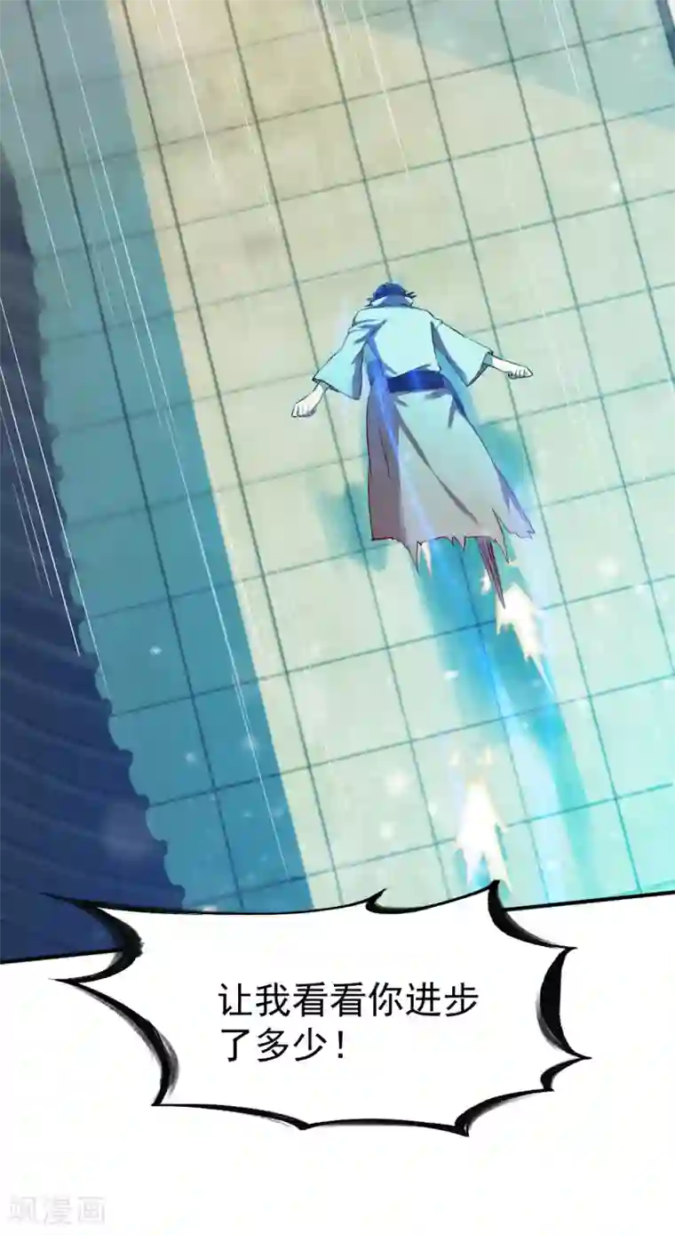 战鼎第36话 苏雅絮的下落