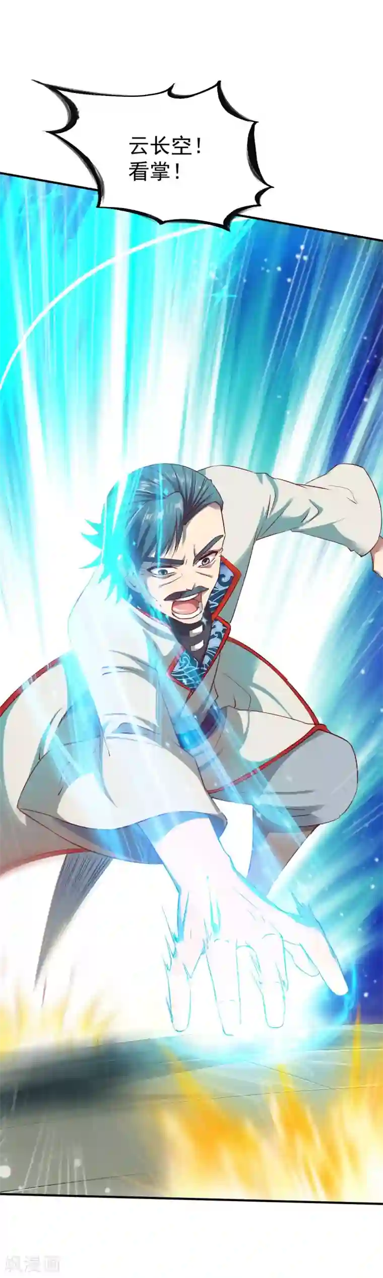 战鼎第36话 苏雅絮的下落