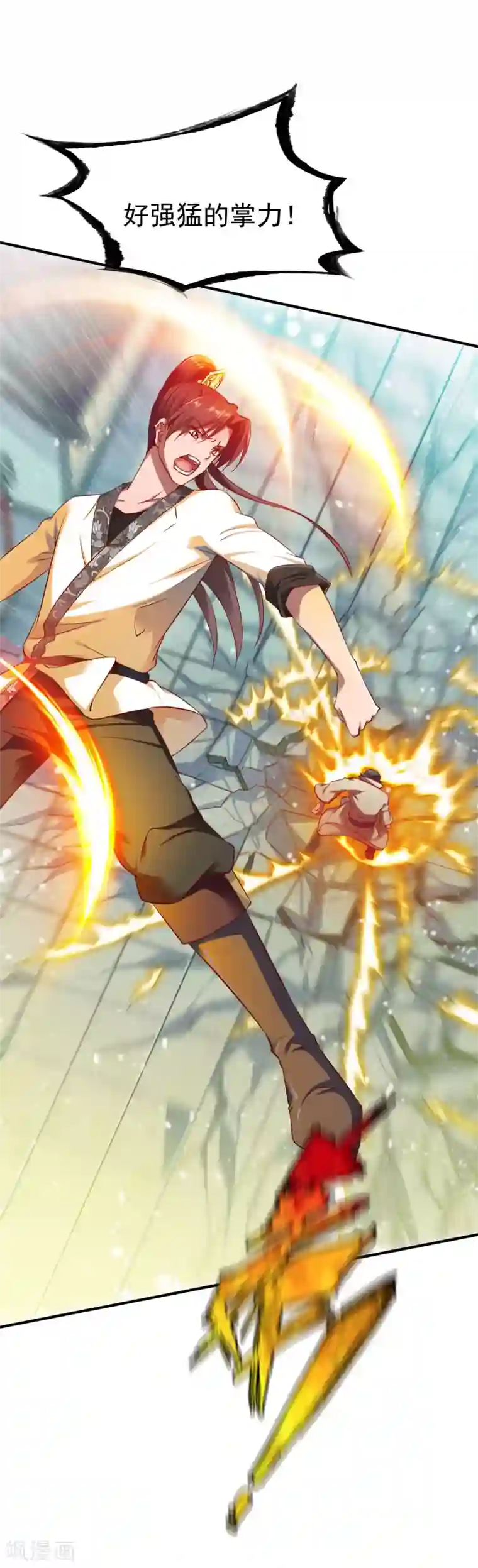 战鼎第36话 苏雅絮的下落