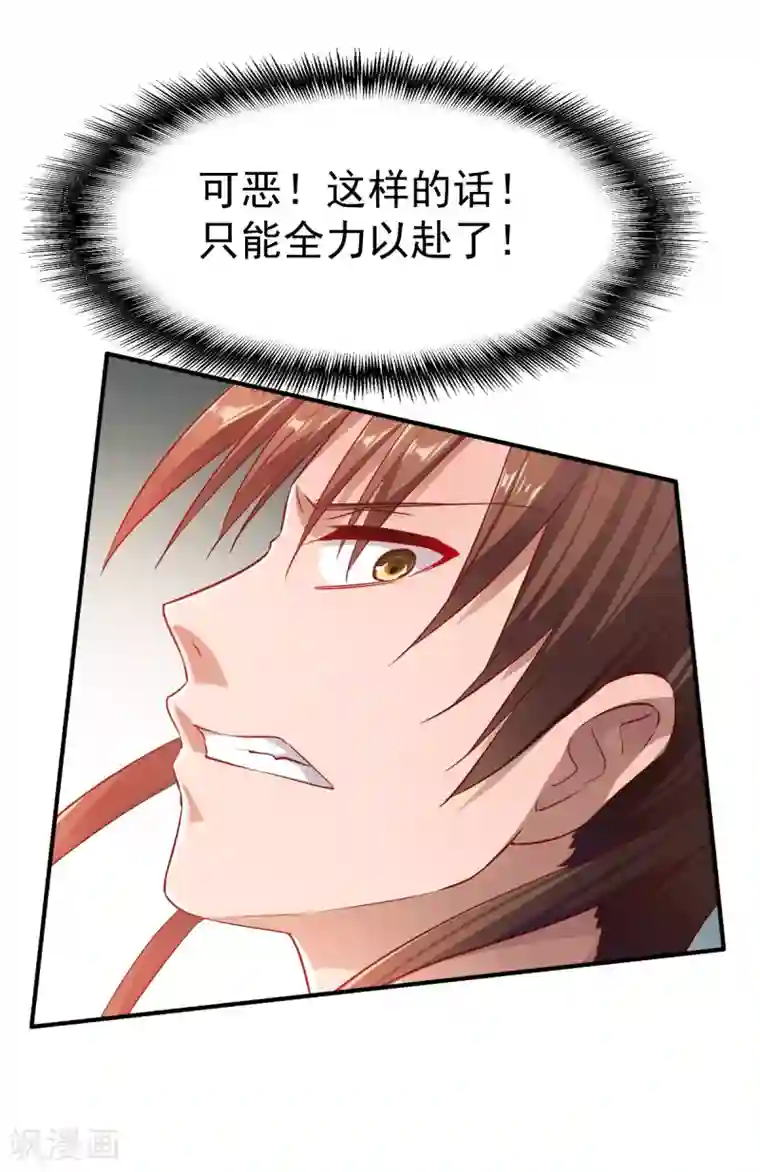 战鼎第36话 苏雅絮的下落