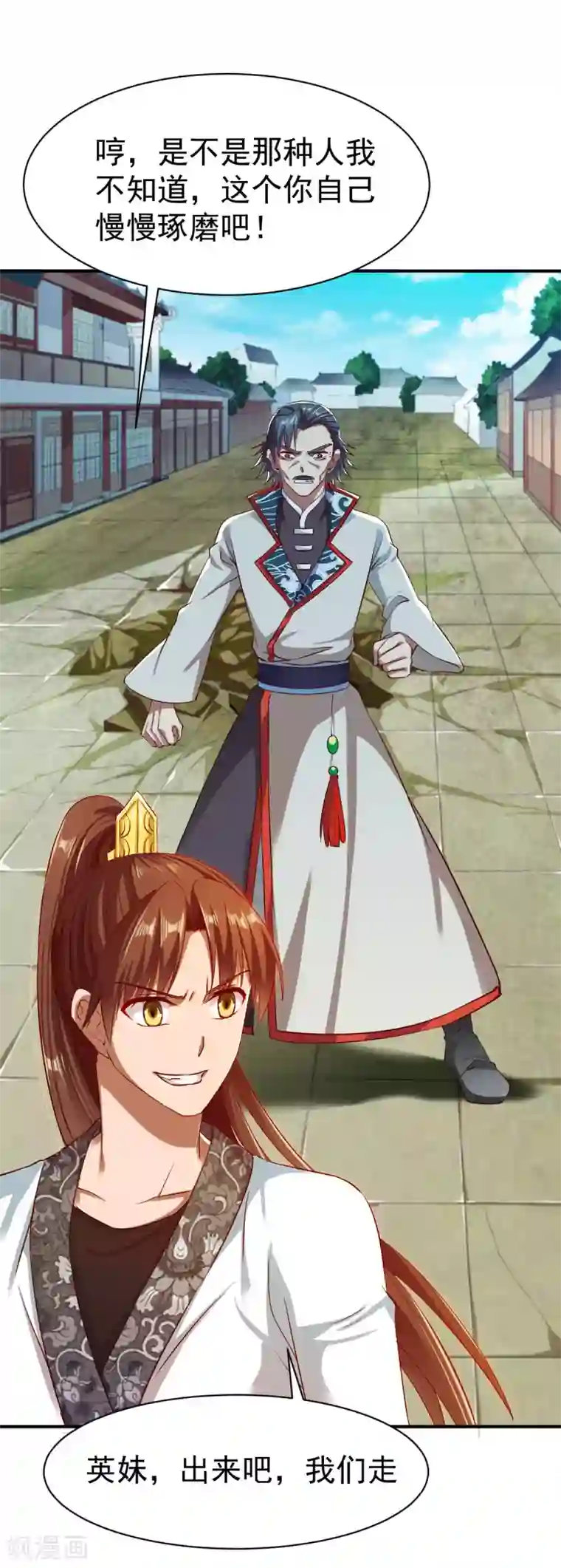 战鼎第37话 新的旅程