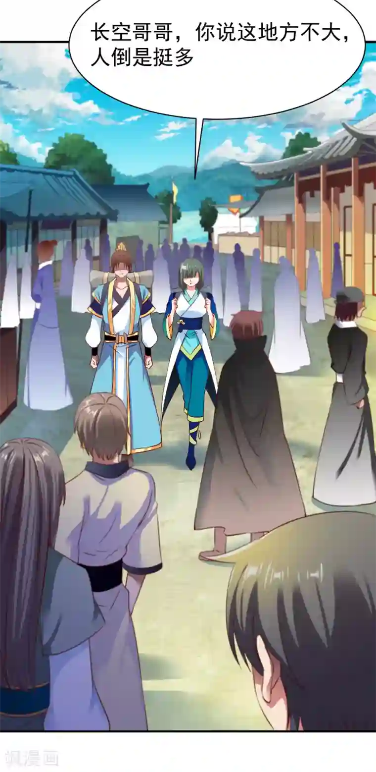 战鼎第37话 新的旅程