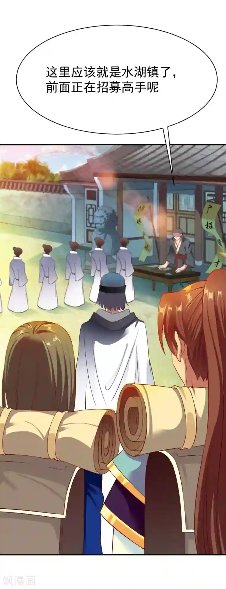 战鼎第37话 新的旅程