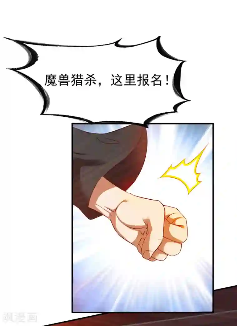 战鼎第37话 新的旅程