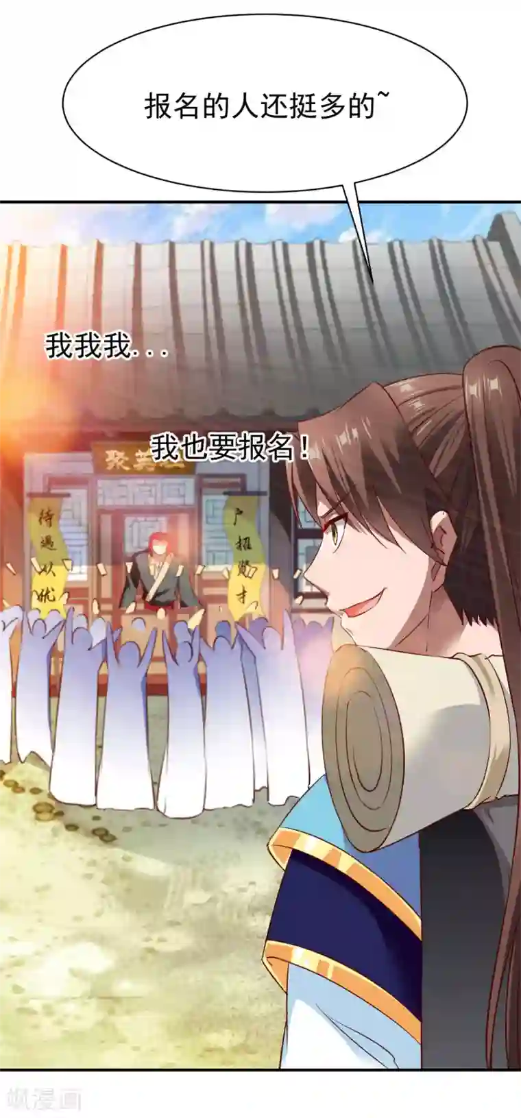 战鼎第37话 新的旅程