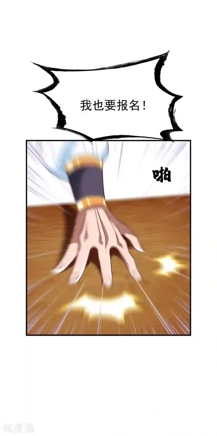 战鼎第37话 新的旅程