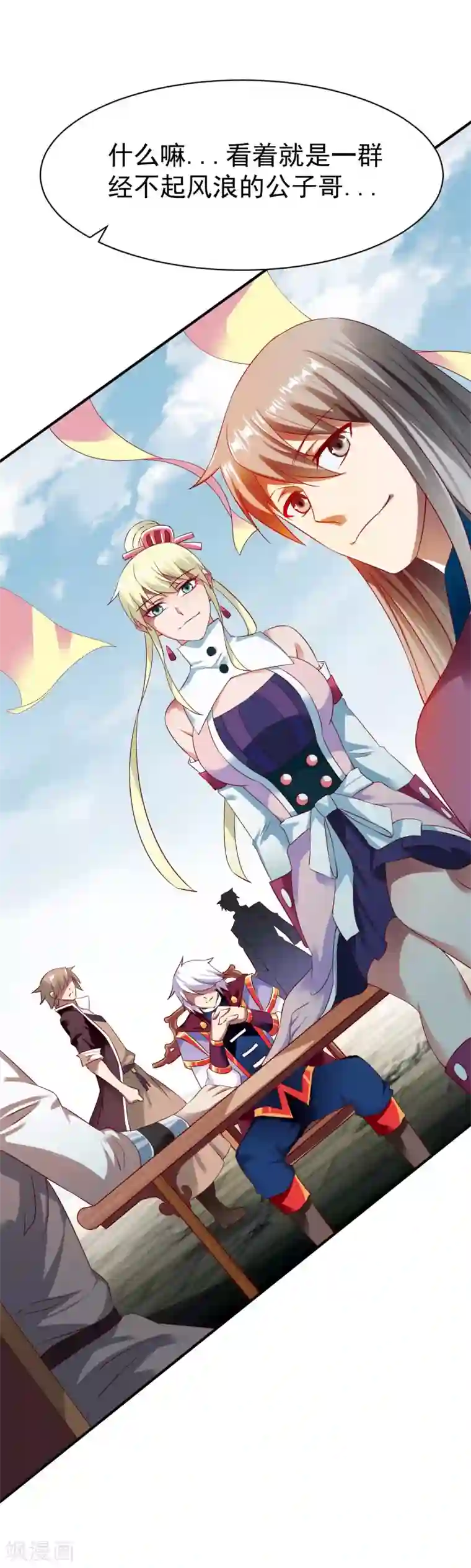 战鼎第37话 新的旅程