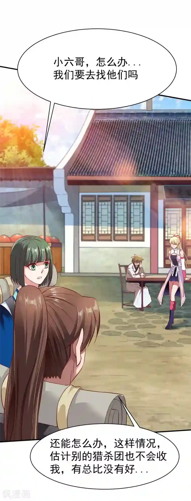 战鼎第37话 新的旅程