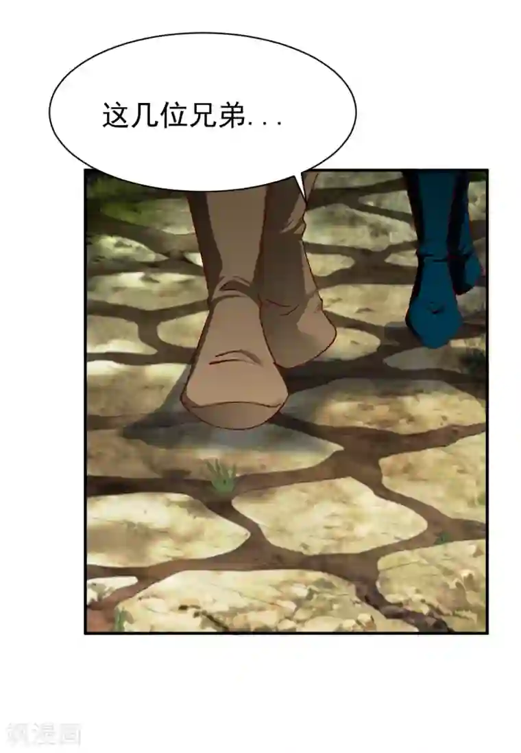 战鼎第37话 新的旅程