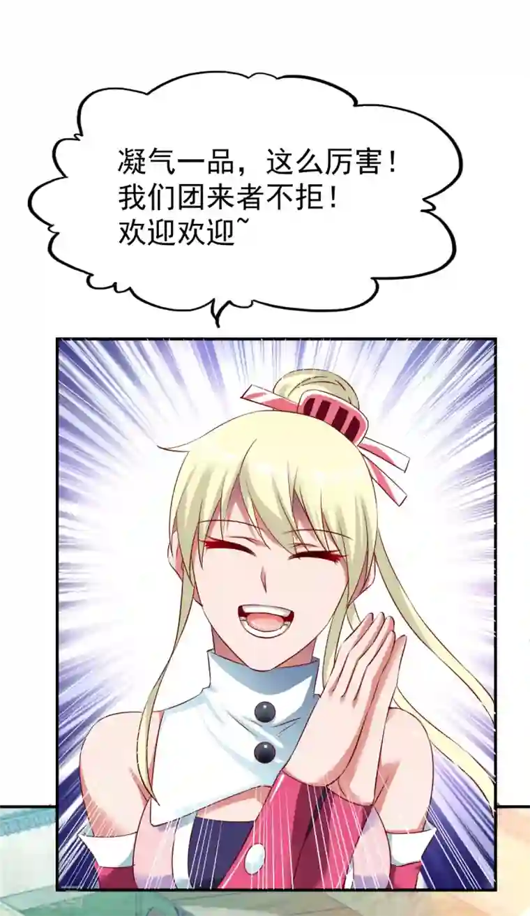 战鼎第37话 新的旅程