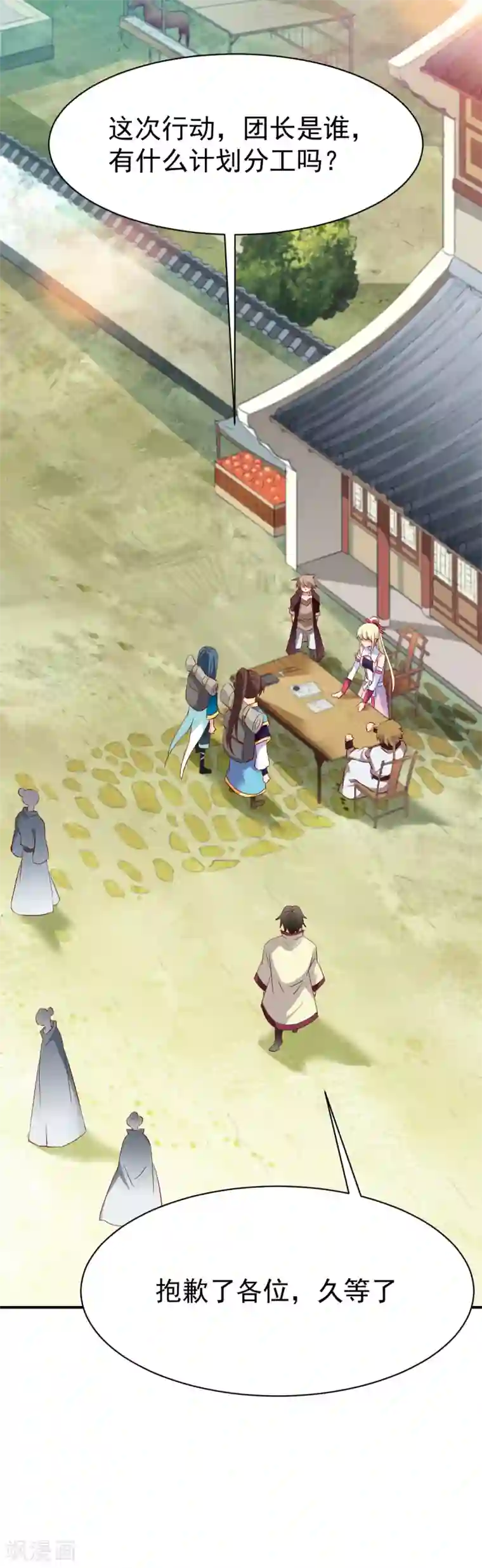 战鼎第37话 新的旅程