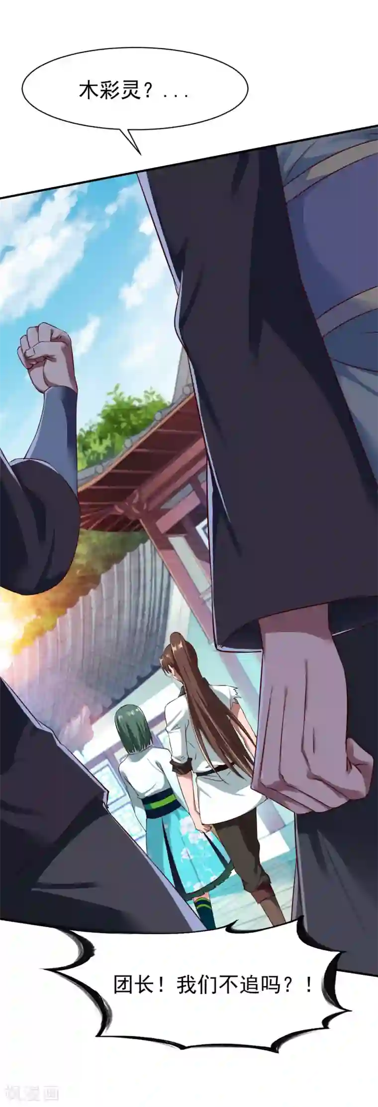 战鼎第37话 新的旅程