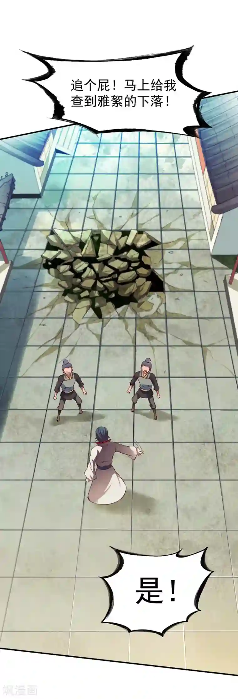 战鼎第37话 新的旅程