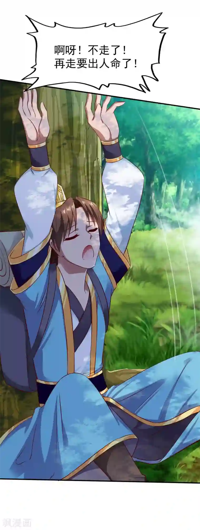 战鼎第37话 新的旅程