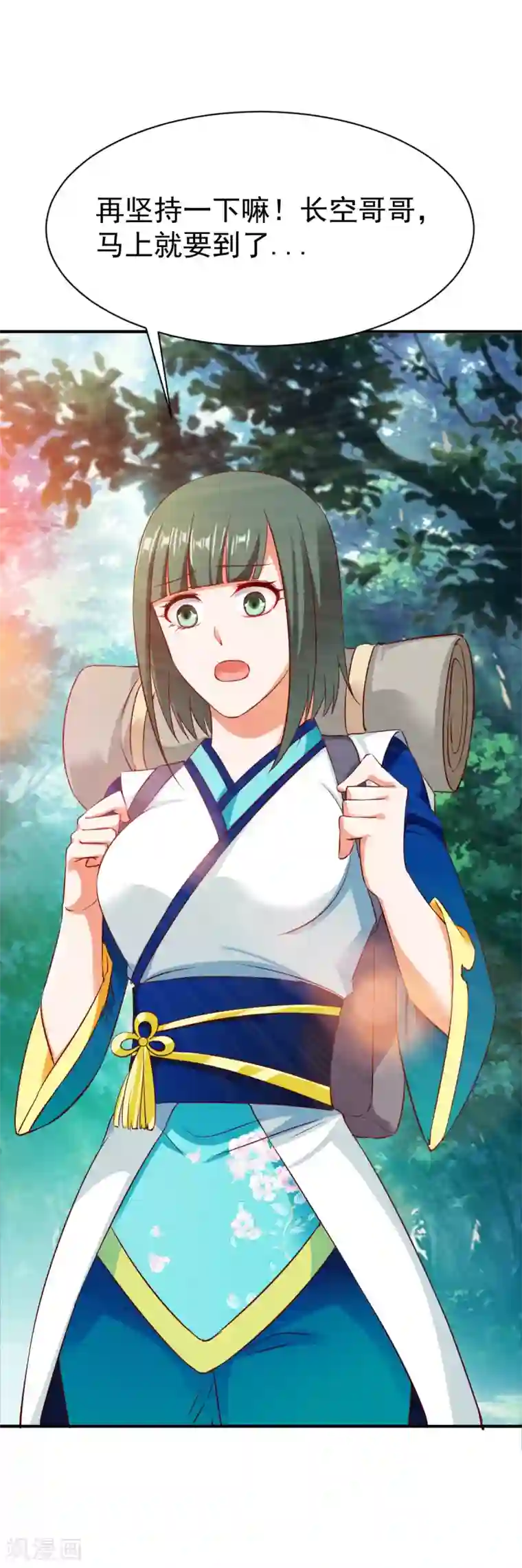 战鼎第37话 新的旅程