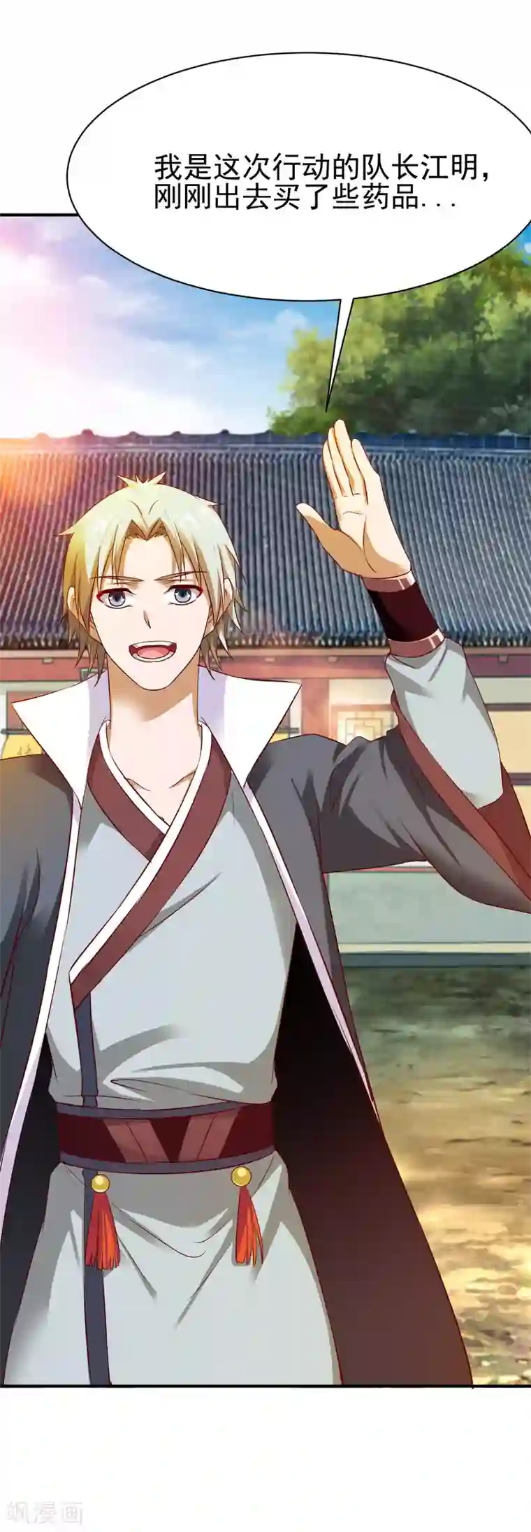 战鼎第38话 森林狩猎