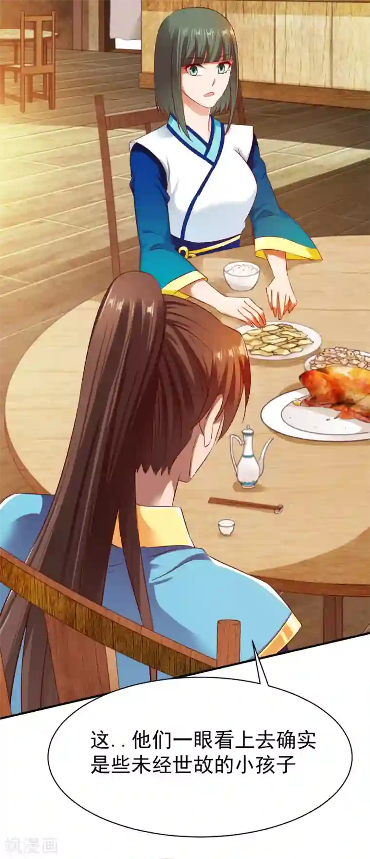 战鼎第38话 森林狩猎