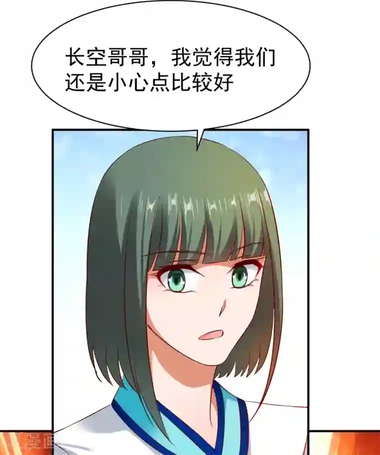 战鼎第38话 森林狩猎