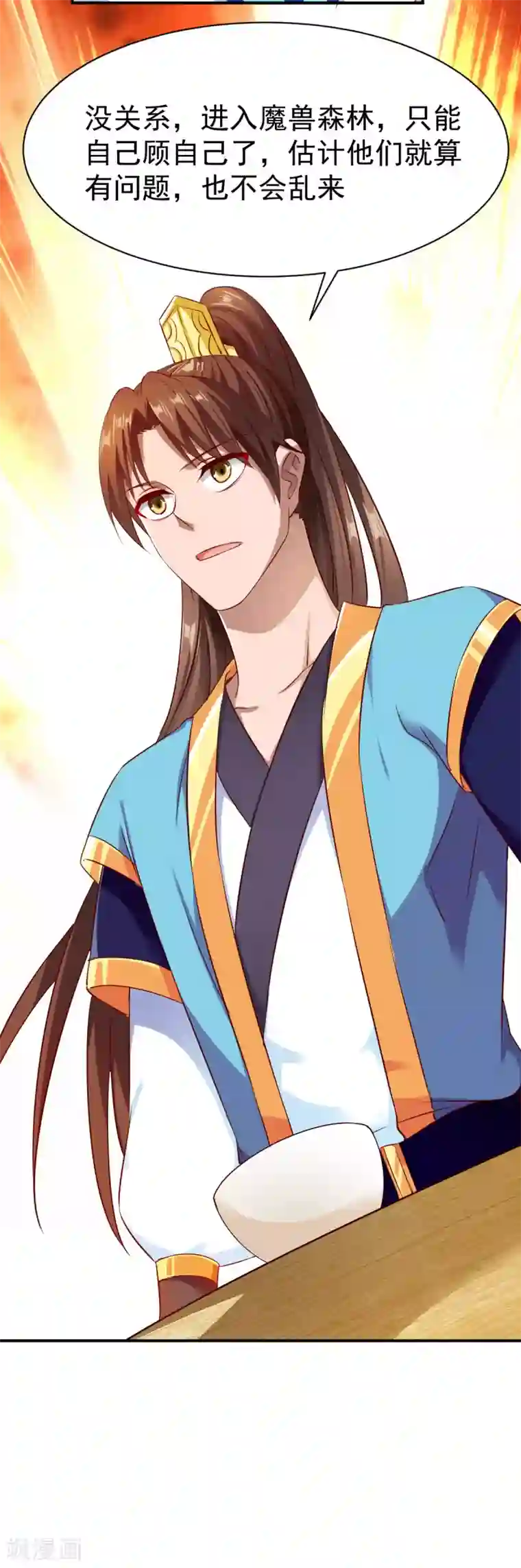 战鼎第38话 森林狩猎