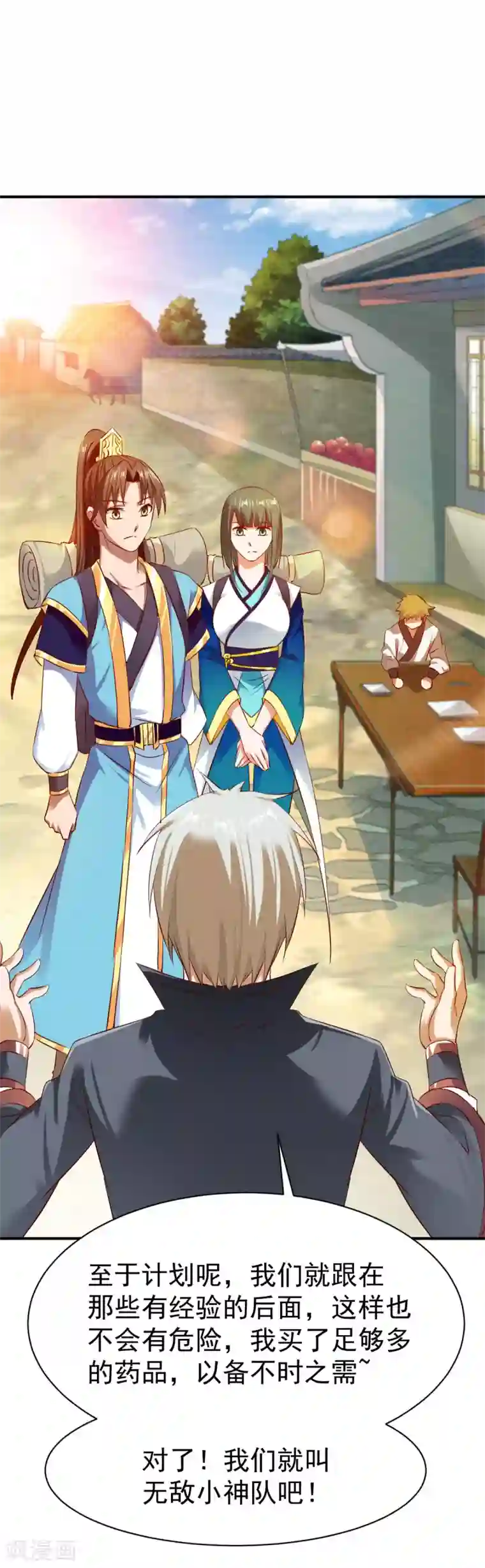 战鼎第38话 森林狩猎