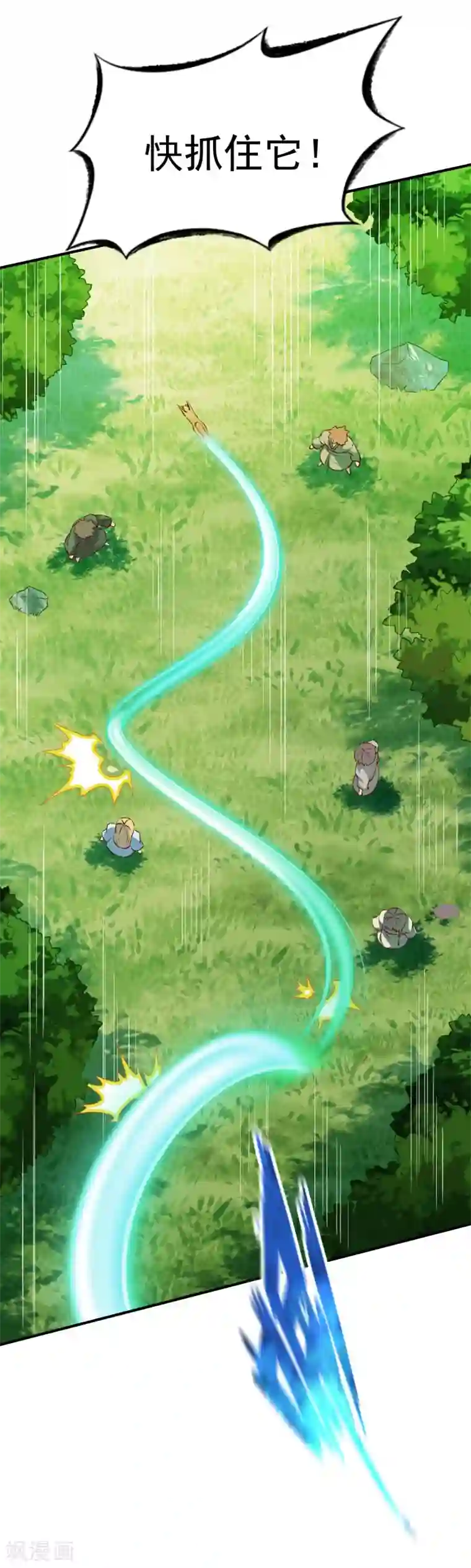 战鼎第38话 森林狩猎