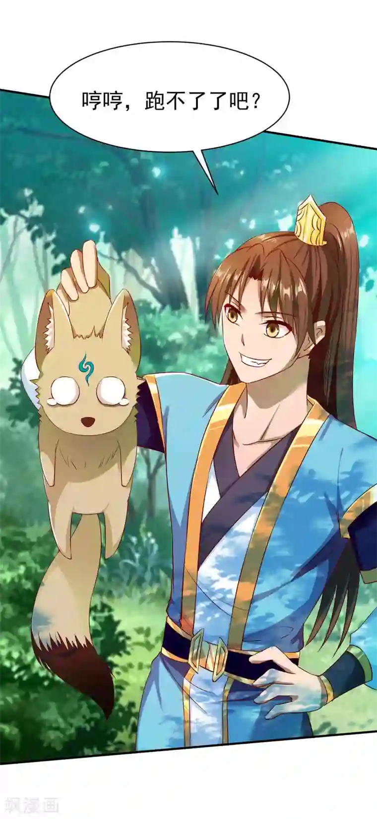 战鼎第38话 森林狩猎