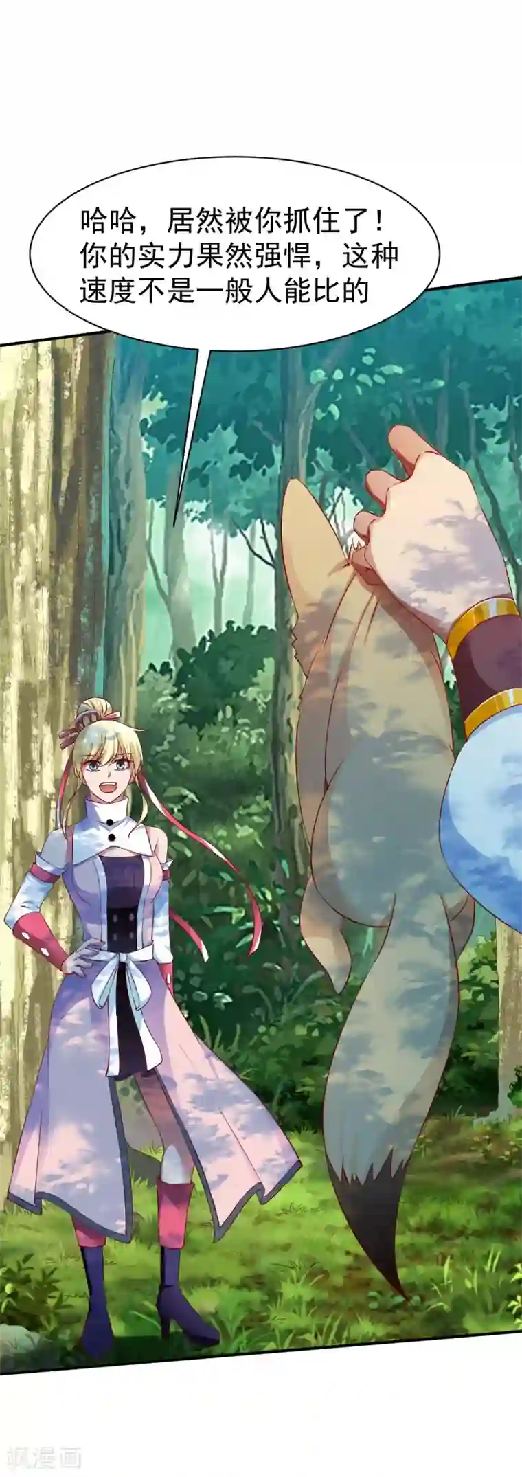 战鼎第38话 森林狩猎