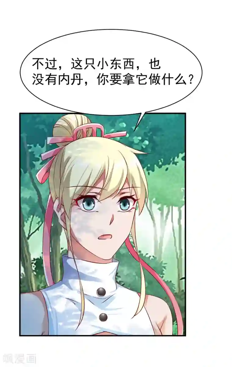 战鼎第38话 森林狩猎