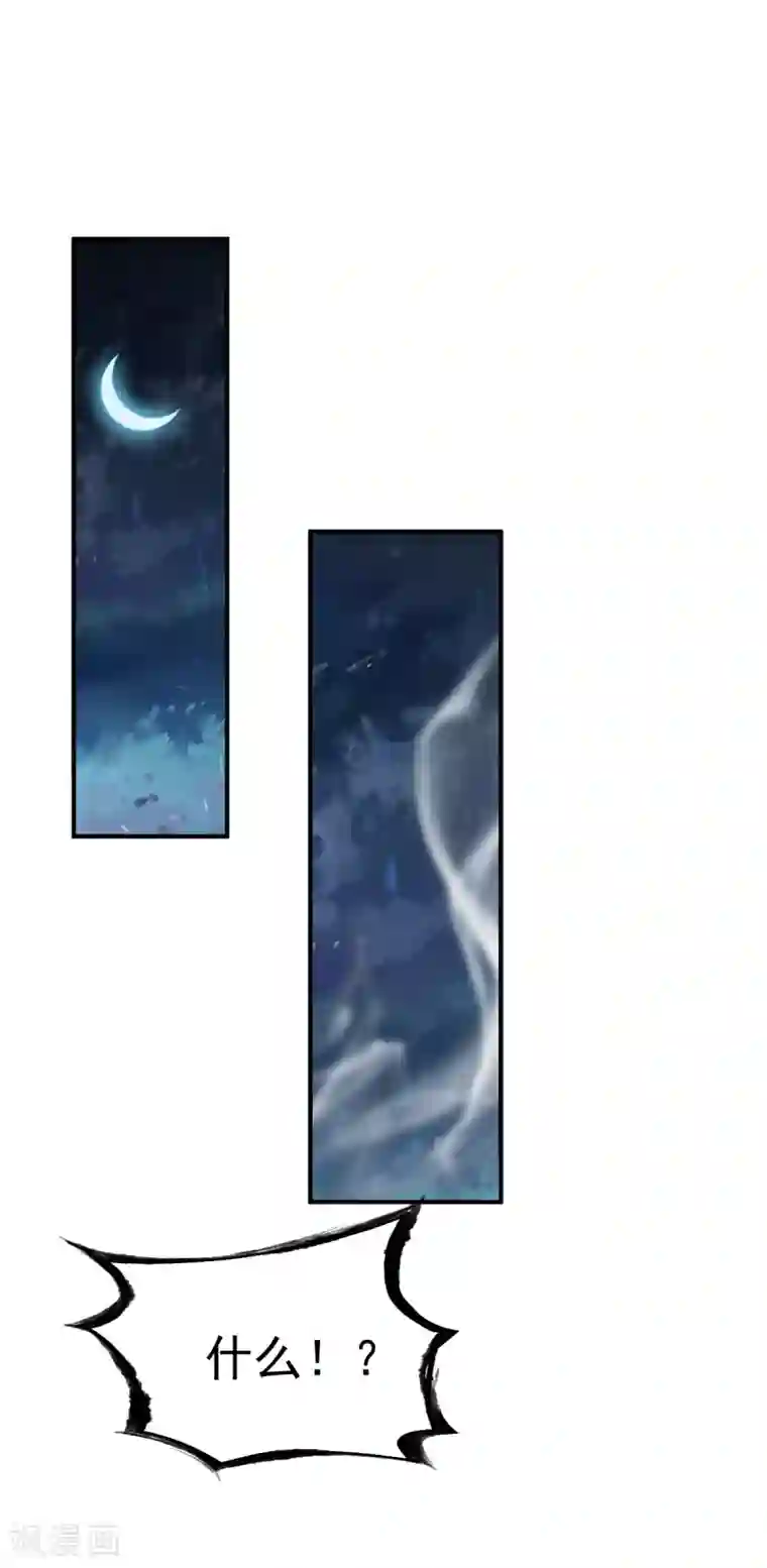 战鼎第38话 森林狩猎