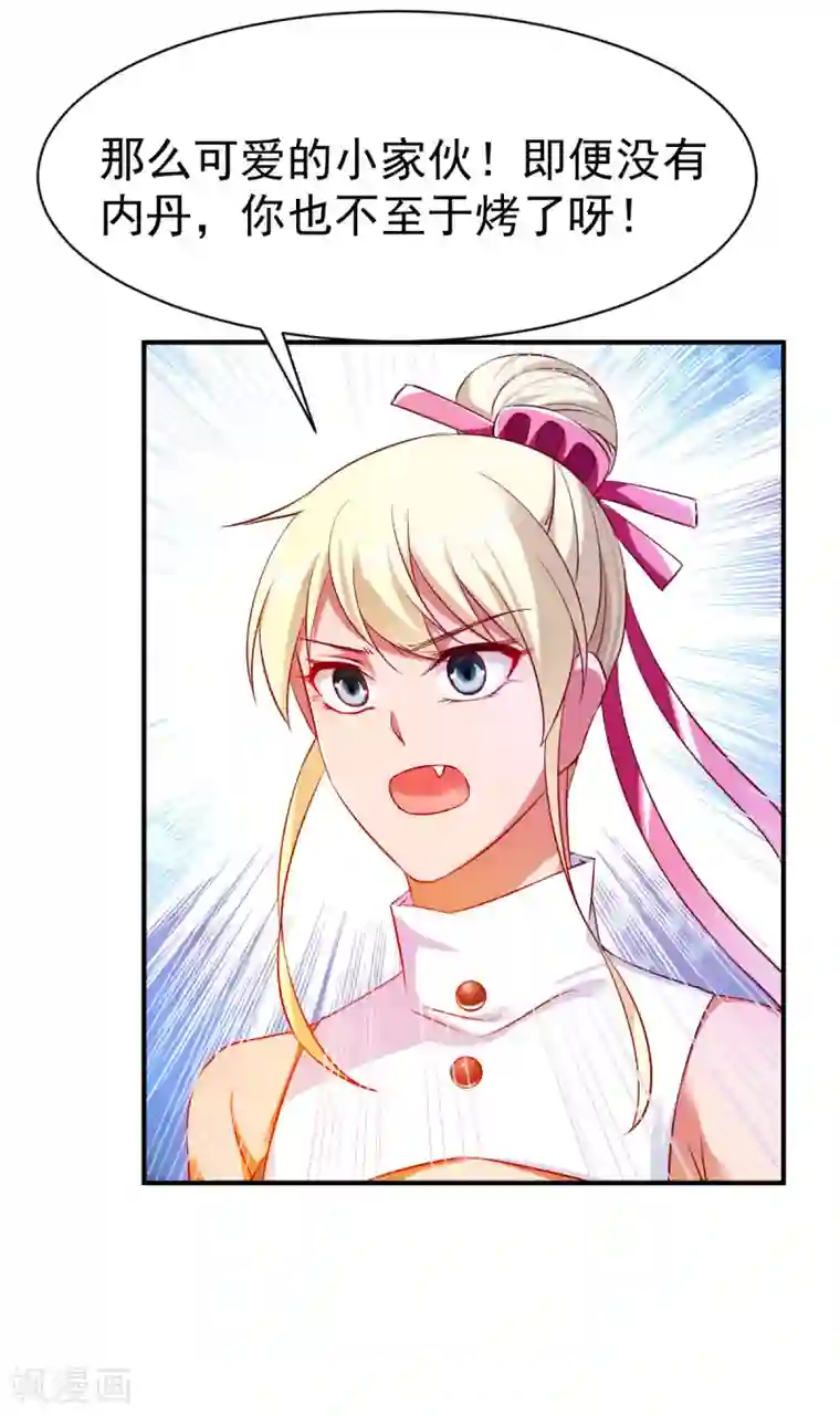 战鼎第38话 森林狩猎