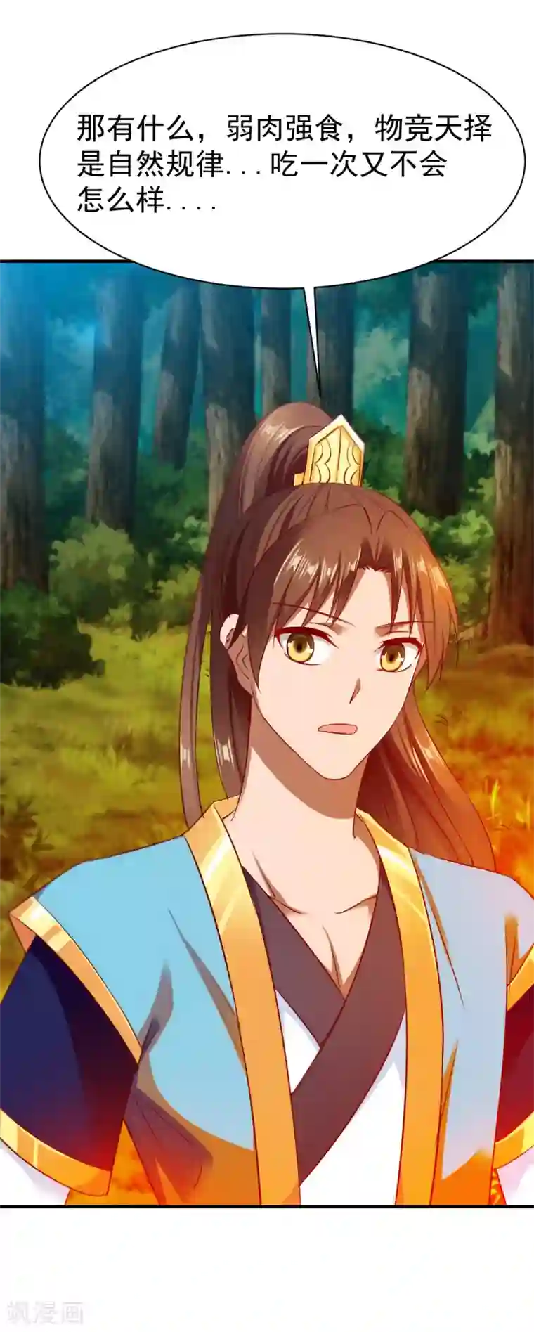 战鼎第38话 森林狩猎
