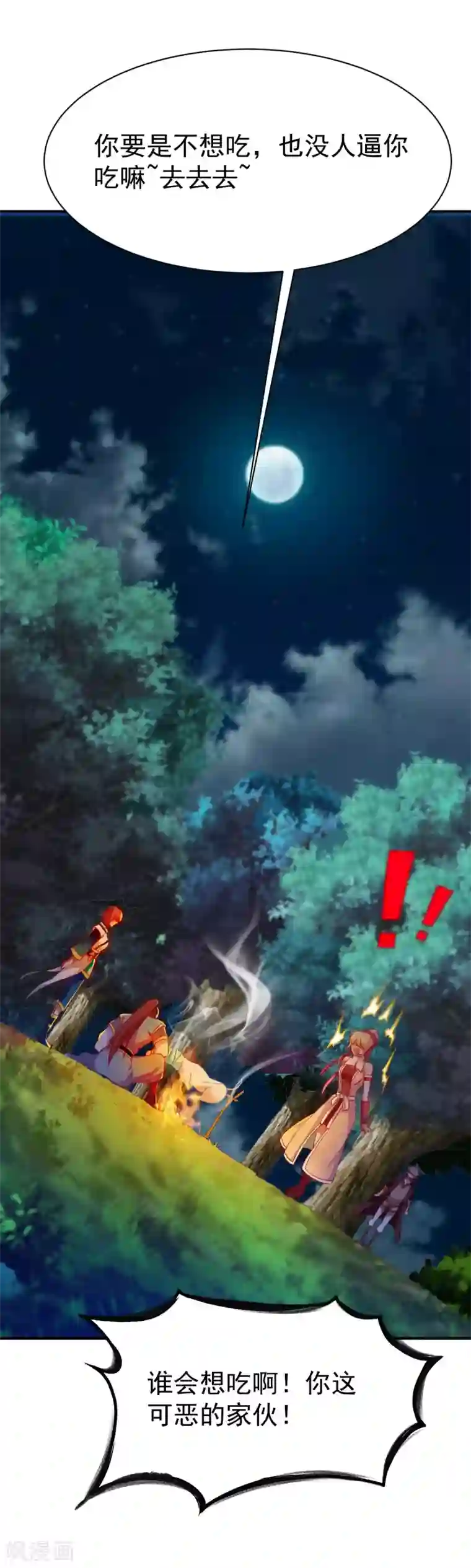 战鼎第38话 森林狩猎