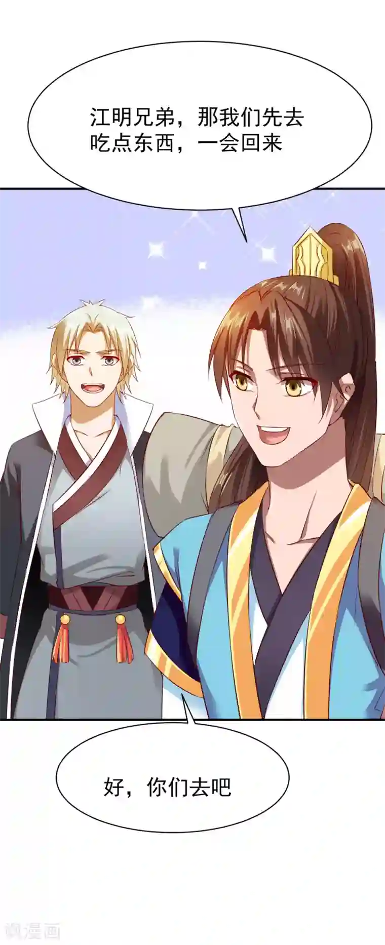 战鼎第38话 森林狩猎