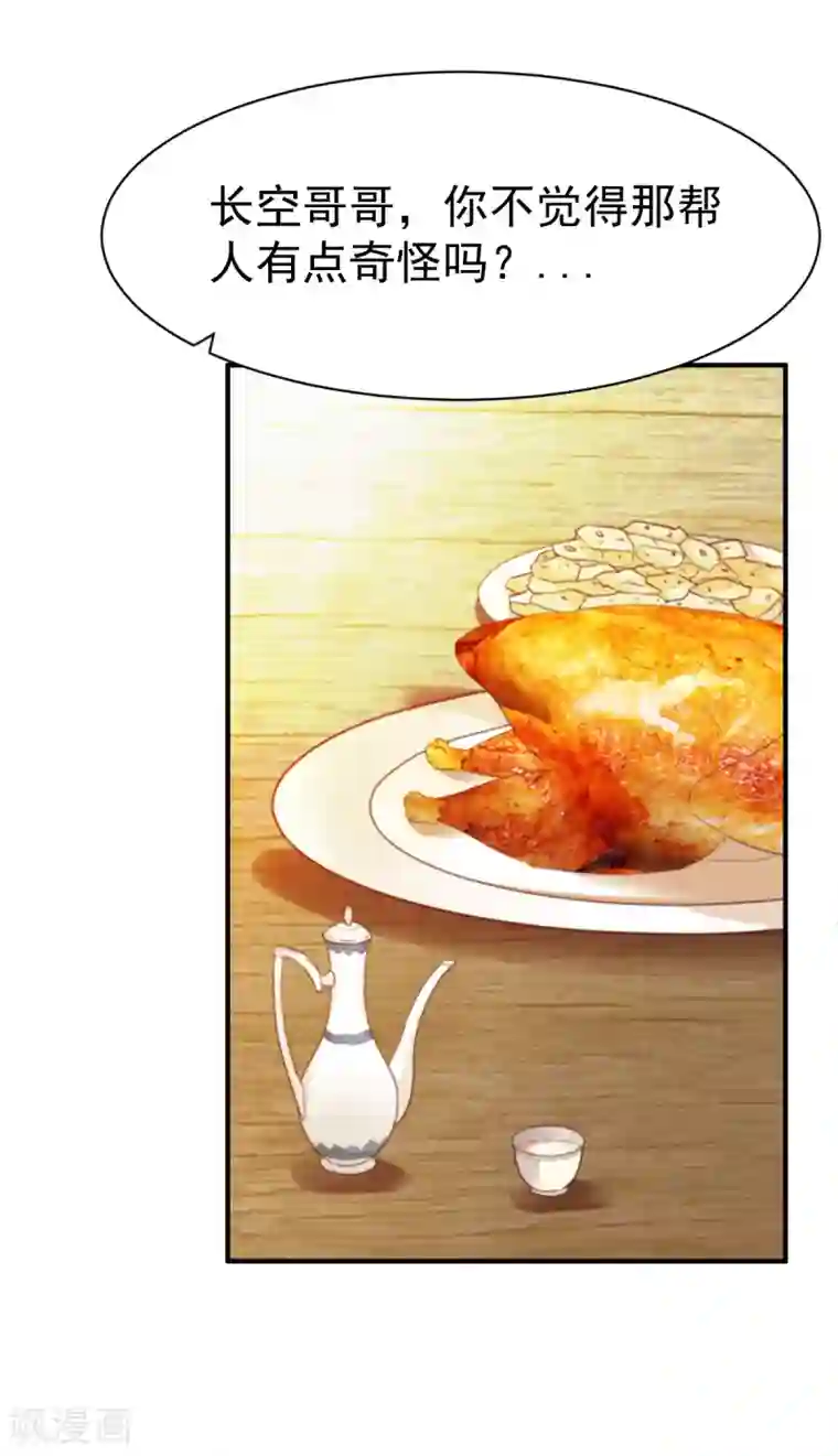 战鼎第38话 森林狩猎