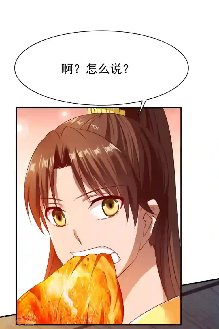 战鼎第38话 森林狩猎