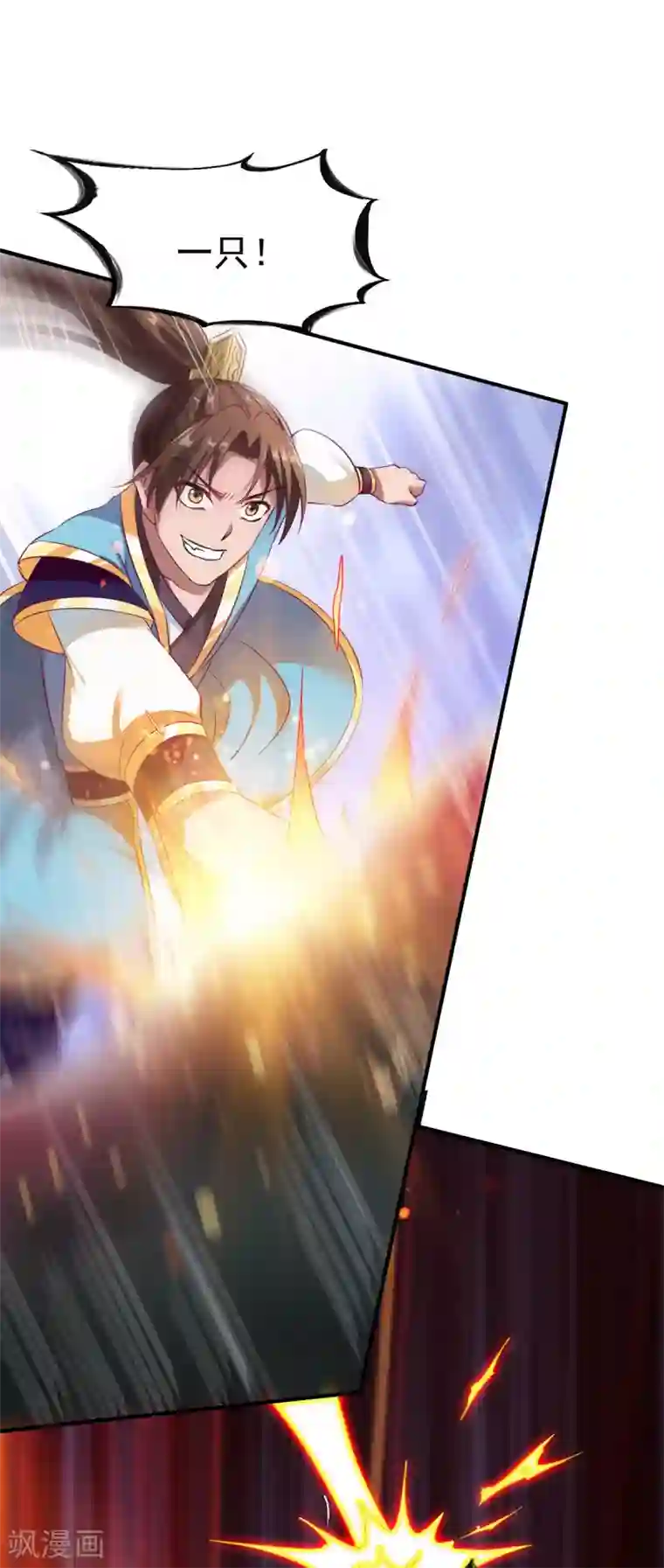 战鼎第39话 战红狼