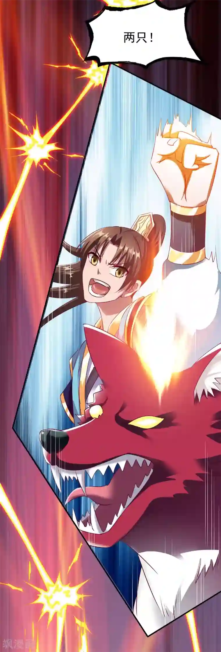 战鼎第39话 战红狼