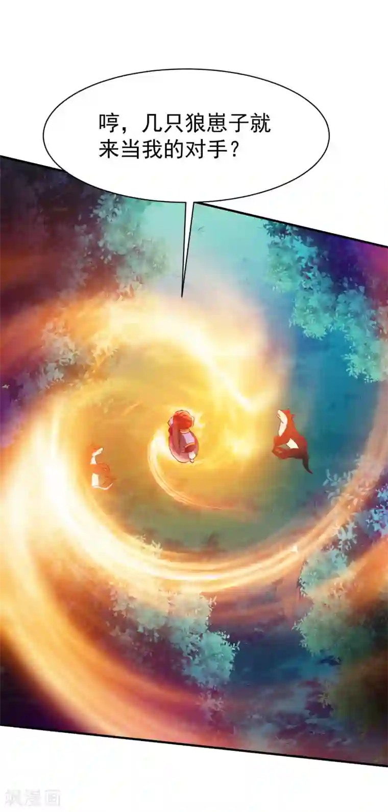 战鼎第39话 战红狼